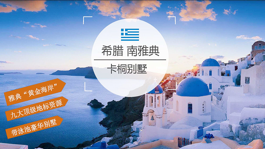 卡桐别墅